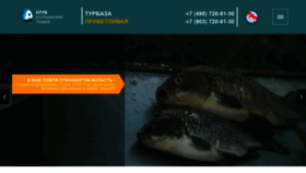 What As-trophey.ru website looked like in 2020 (4 years ago)