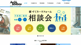 What Archi-koubou.co.jp website looked like in 2020 (4 years ago)