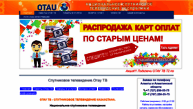What Almaty-otautv.kz website looked like in 2020 (4 years ago)
