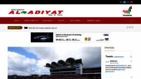 What Aladiyat.ae website looked like in 2020 (4 years ago)