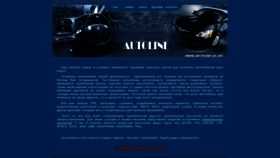 What Autoline-vl.ru website looked like in 2020 (4 years ago)
