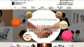 What Aim-b.co.jp website looked like in 2020 (4 years ago)