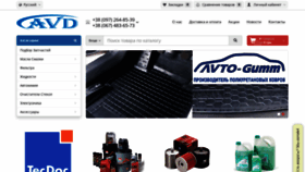 What Automag-dnepr.com website looked like in 2020 (4 years ago)