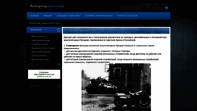 What Akkstart.ru website looked like in 2020 (4 years ago)