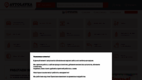 What Avtolavka.net website looked like in 2020 (4 years ago)