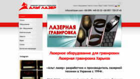 What Altlaser.com website looked like in 2020 (4 years ago)