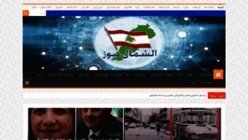 What Alshamalnews.com website looked like in 2020 (4 years ago)