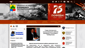 What Agapovka.ru website looked like in 2020 (4 years ago)