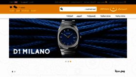 What Alshayawatches.com website looked like in 2020 (4 years ago)