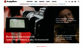 What Amazingukraine.pro website looked like in 2020 (4 years ago)