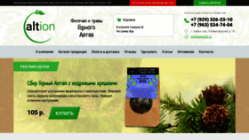What Altion22.ru website looked like in 2020 (4 years ago)