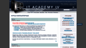 What Academy.lv website looked like in 2020 (4 years ago)