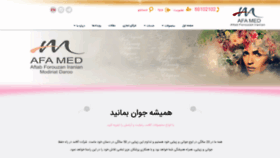 What Afamed.org website looked like in 2020 (4 years ago)