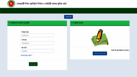 What Apps.terbb.gov.bd website looked like in 2020 (4 years ago)