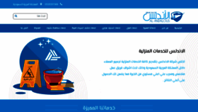 What Almyah.net website looked like in 2020 (4 years ago)