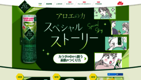 What Aloe.ne.jp website looked like in 2020 (6 years ago)