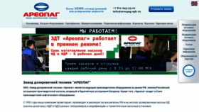 What Areopag-spb.ru website looked like in 2020 (4 years ago)
