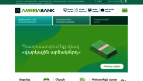 What Ameriabank.am website looked like in 2020 (4 years ago)