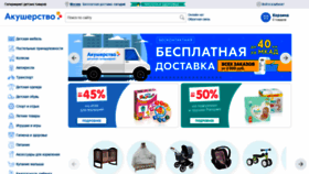 What Akusherstvo.ru website looked like in 2020 (4 years ago)