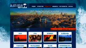 What Artibelon.kz website looked like in 2020 (4 years ago)