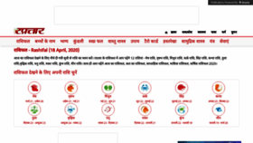 What Astrology.raftaar.in website looked like in 2020 (4 years ago)