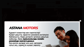 What Astana-motors.kz website looked like in 2020 (4 years ago)