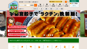 What Aruyo21.jp website looked like in 2020 (4 years ago)