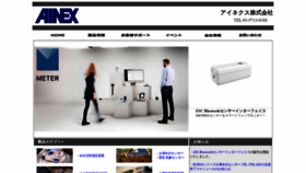 What Ai-nex.co.jp website looked like in 2020 (4 years ago)