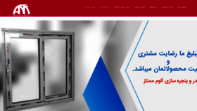 What Alommomtaz.ir website looked like in 2020 (4 years ago)