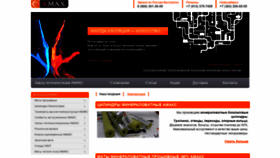 What Amaxmir.ru website looked like in 2020 (4 years ago)