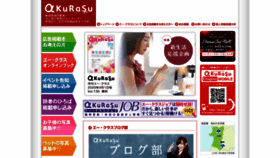 What A-kurasu.com website looked like in 2020 (5 years ago)