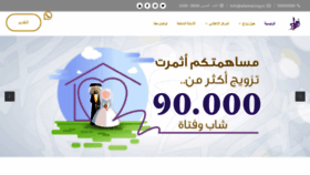 What Alzawaj.org.sa website looked like in 2020 (4 years ago)