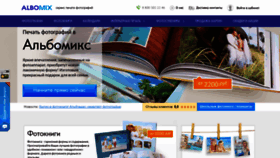 What Albomix.ru website looked like in 2020 (4 years ago)