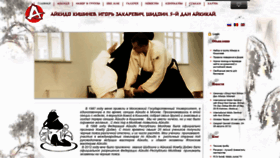 What Aikido.md website looked like in 2020 (4 years ago)