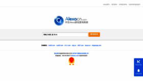 What Alexacn.com website looked like in 2020 (4 years ago)