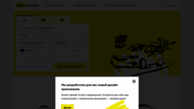 What Autoscout.ru website looked like in 2020 (4 years ago)