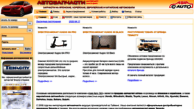 What Asiaauto.dp.ua website looked like in 2020 (4 years ago)