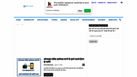 What Appsguruji.com website looked like in 2020 (4 years ago)