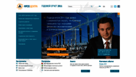 What Ar2011.mrsk-1.ru website looked like in 2020 (4 years ago)