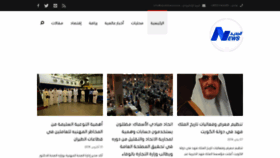 What Aljadidnews.com website looked like in 2020 (4 years ago)
