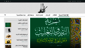 What Alrashad.org website looked like in 2020 (4 years ago)