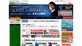 What Aisatsujo.com website looked like in 2020 (4 years ago)
