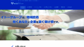 What Adv-itogroup.co.jp website looked like in 2020 (4 years ago)