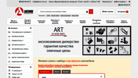 What Aksmir.com.ua website looked like in 2020 (4 years ago)