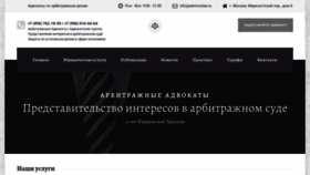 What Advmoslaw.ru website looked like in 2020 (4 years ago)