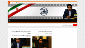 What Ahmadamiri.com website looked like in 2020 (4 years ago)