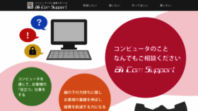 What Aicom-s.co.jp website looked like in 2020 (4 years ago)