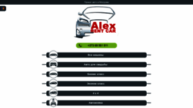 What Alexrentcar.md website looked like in 2020 (4 years ago)