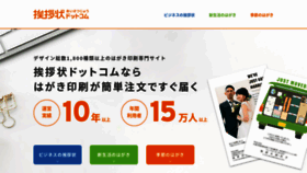 What Aisatsujo.jp website looked like in 2020 (6 years ago)