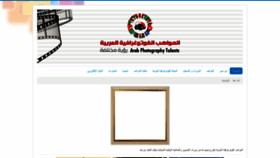 What Arabphototalents.com website looked like in 2020 (4 years ago)
